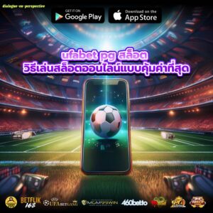 ufabet pg สล็อต วิธีเล่นสล็อตออนไลน์แบบคุ้มค่าที่สุด