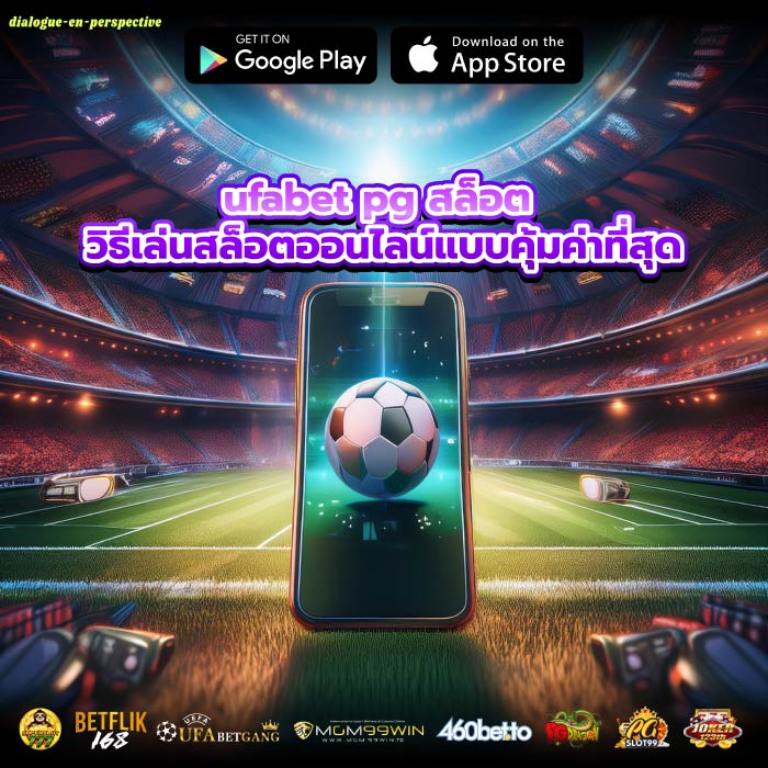 ufabet pg สล็อต วิธีเล่นสล็อตออนไลน์แบบคุ้มค่าที่สุด