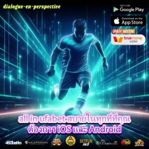 all in ufabet สบายในทุกที่ที่คุณต้องการ iOS และ Android